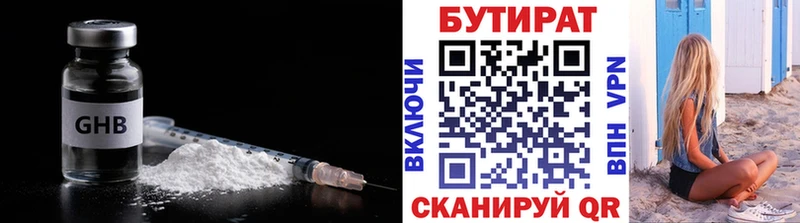 дарнет шоп  Таганрог  Бутират бутик 