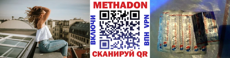 закладки  Таганрог  МЕТАДОН мёд 