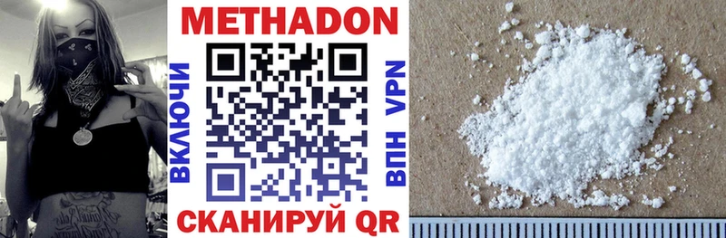 Метадон кристалл Таганрог